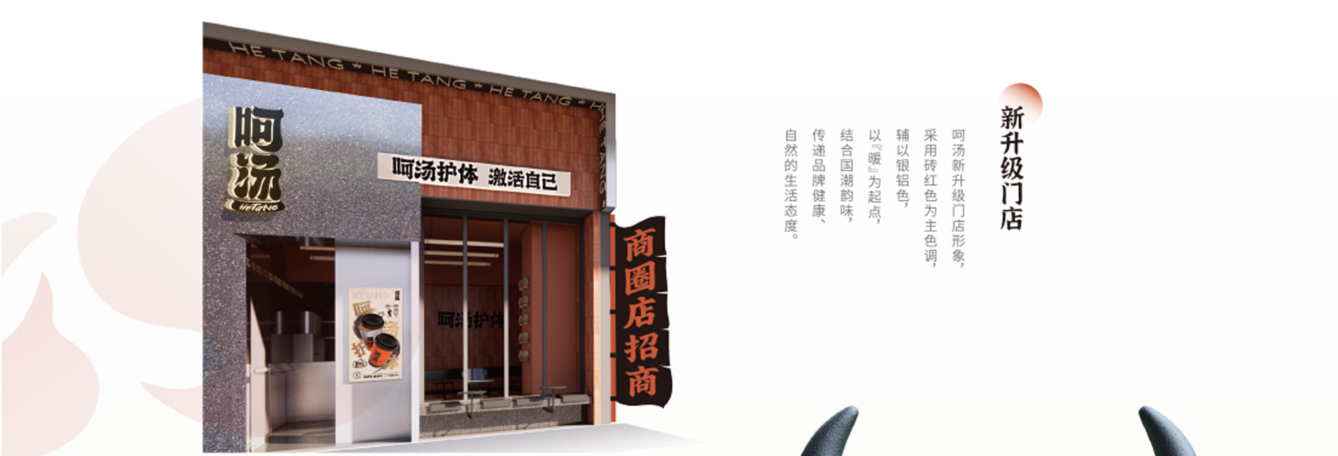 新升级门店