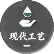 现代工艺