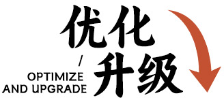 呵汤门店形象优化升级