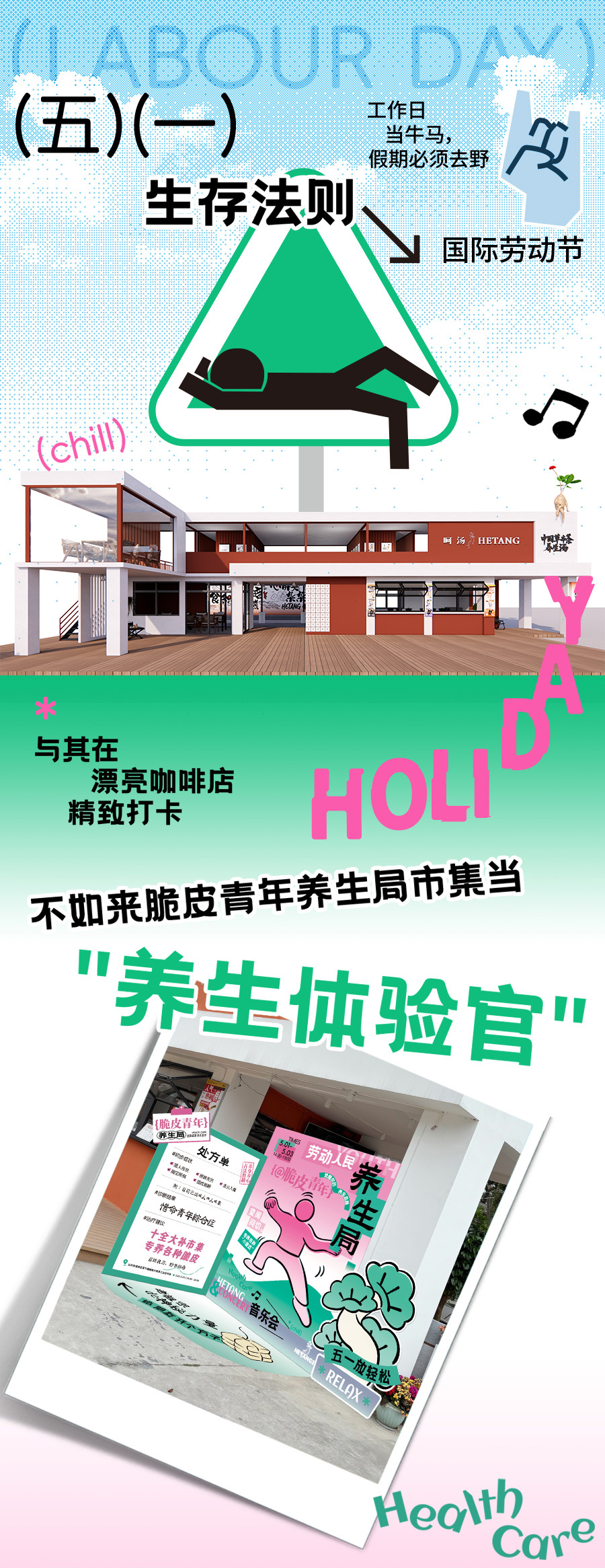 五一推文02_01.jpg