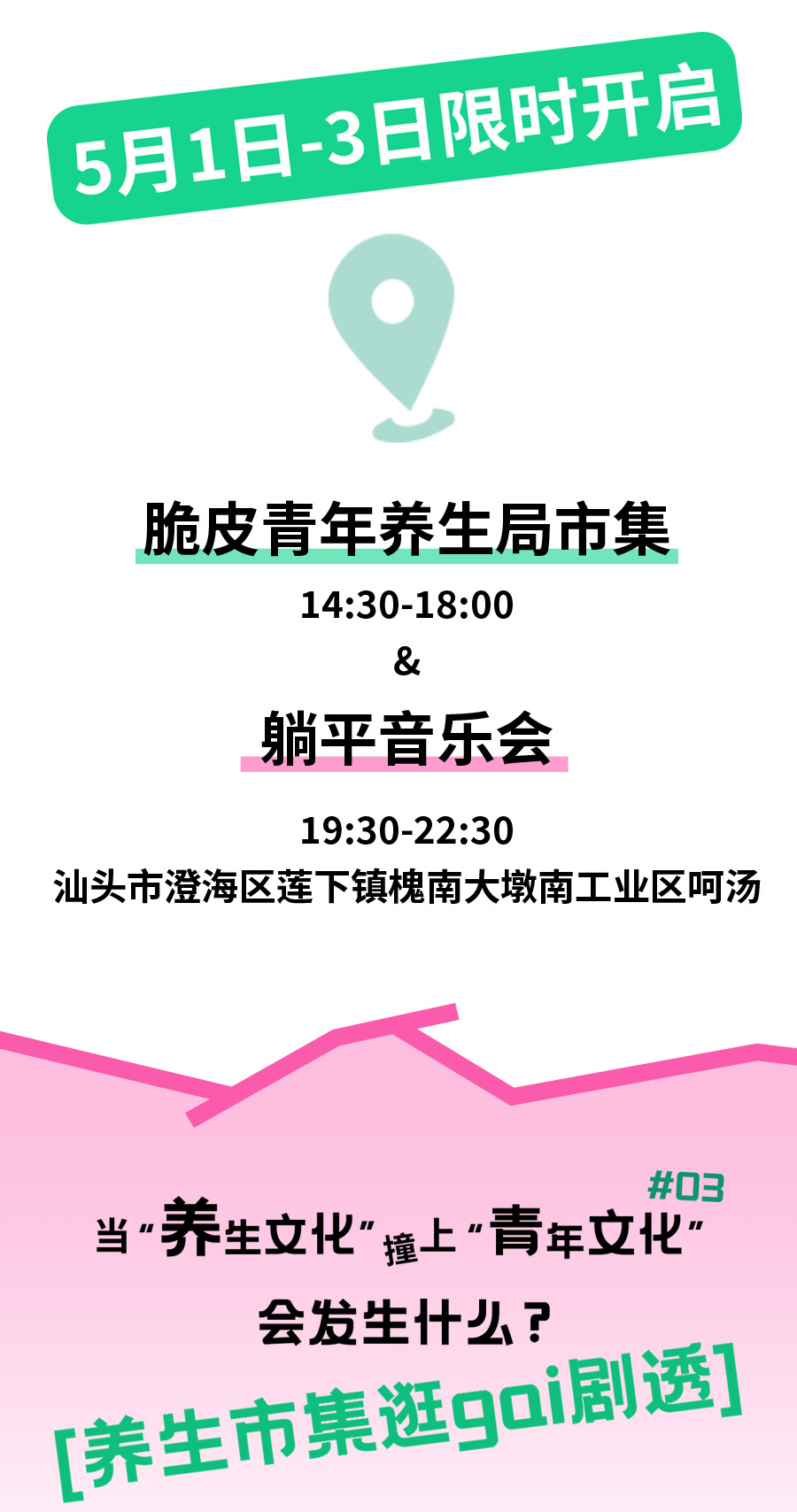 五一推文02_05.jpg