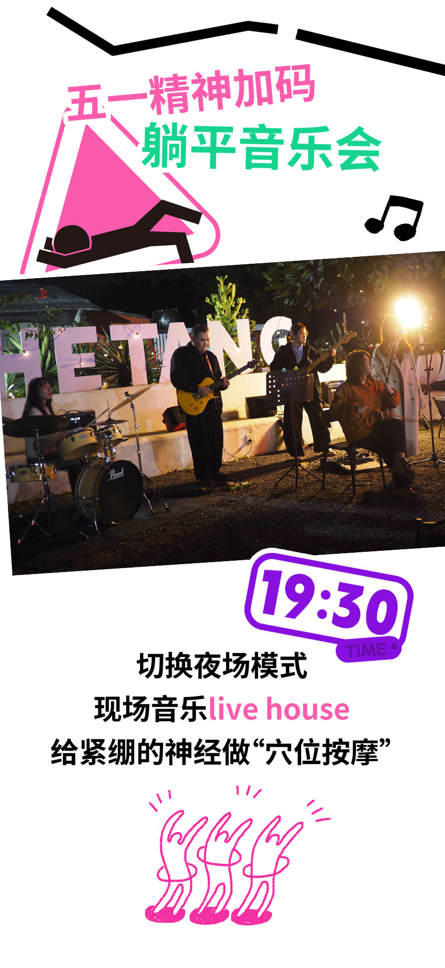 五一推文02_09.jpg